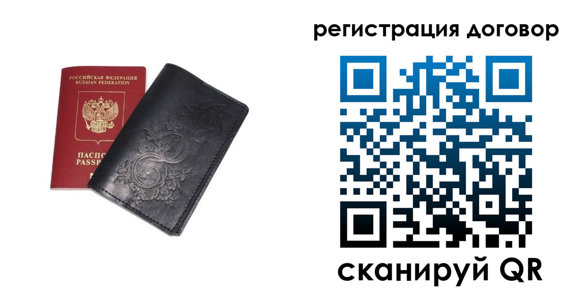 прописка в Михайлове