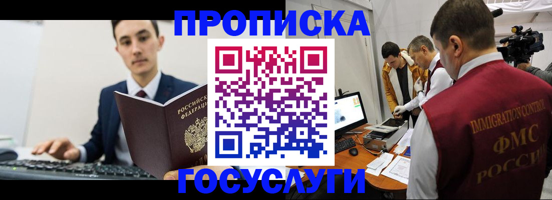 прописка для военкомата в Михайлове