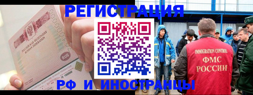 миграционный учет в Михайлове