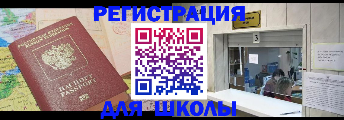 купить прописку в Михайлове