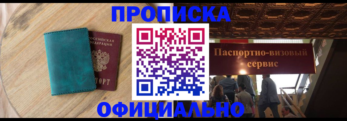 временная регистрация купить в Михайлове
