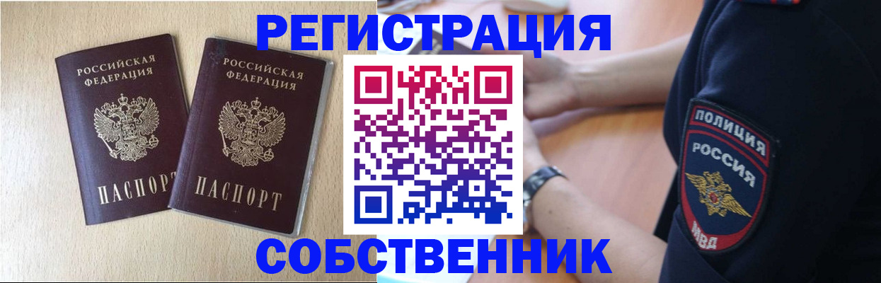 временная регистрация для школы в Михайлове